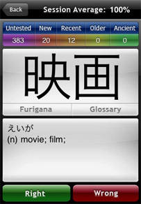 Japanese Flip Drill Screen